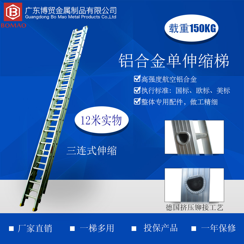 12米三连式铝合金单伸缩梯介绍840 840.jpg